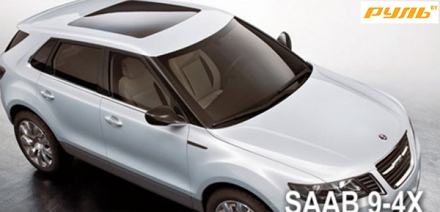 Saab 9-4X показался еще до дебюта