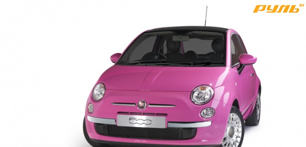 Fiat 500 Pink – жвачка на колесах