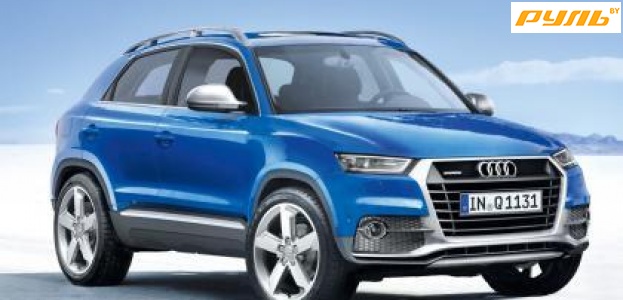 Запуск Audi Q1 запланирован на 2016 год