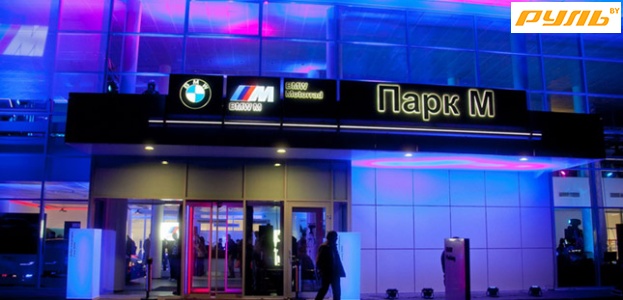 Второй в мире эксклюзивный салон BMW M Showroom открылся в Санкт-Петербурге