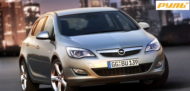 Opel и Chevrolet в Беларуси стали доступнее