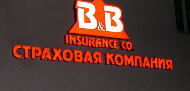 Страховая компания " B&B Insurance Co" испытывает финансовые проблемы?