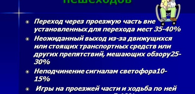 Пятница и выходные были богаты на ДТП с летальным исходам.