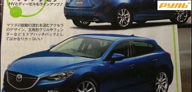 Mazda3 - следующего поколения рендерам или фотографии реальной машины?