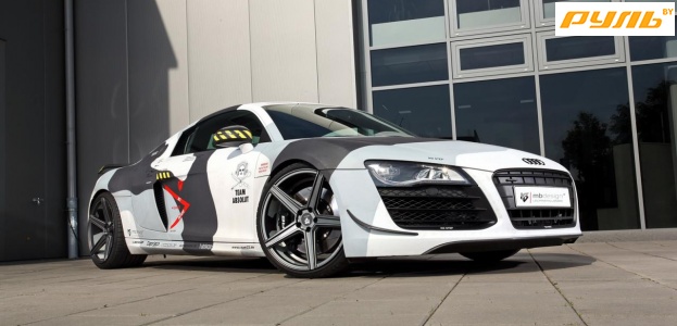 Audi R8 от тюнеров из mbDESIGN