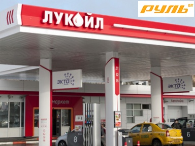 «Лукойл» выкупит все российские заправки Shell