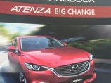 Обновлённая Mazda6/Atenza